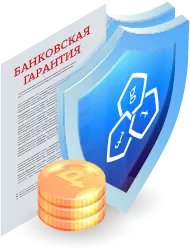 Банковская гарантия на исполнение контракта в Муроме: Защита интересов заказчика